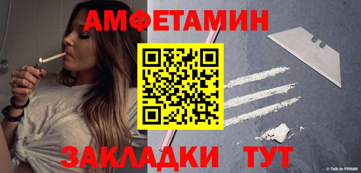 АМФЕТАМИН VHQ Брянск