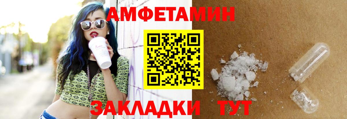 Amphetamine 98% Брянск