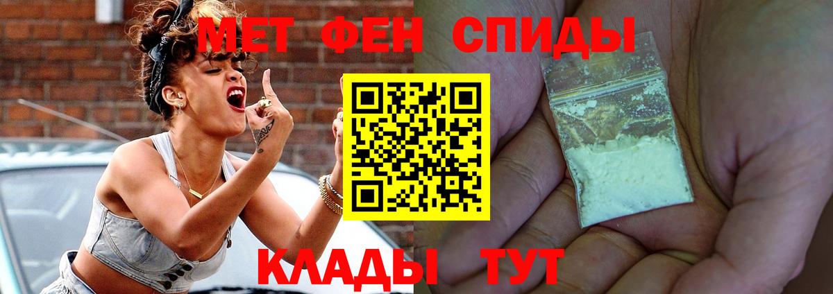 Брянск  АМФЕТАМИН 97%  Вход с VPN 