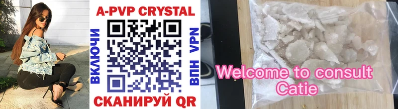 что такое   Брянск  A PVP Crystall 