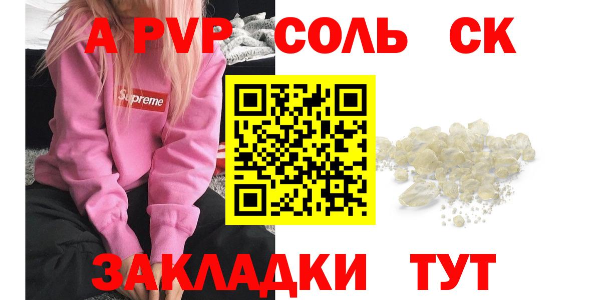 Alfa_PVP СК КРИС  Вход с VPN  Брянск  Alpha-PVP VHQ 