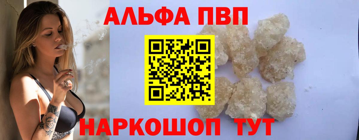 А ПВП VHQ Брянск