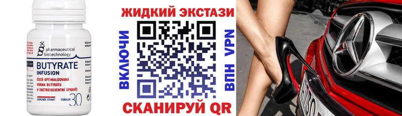 Бутират BDO  Брянск 