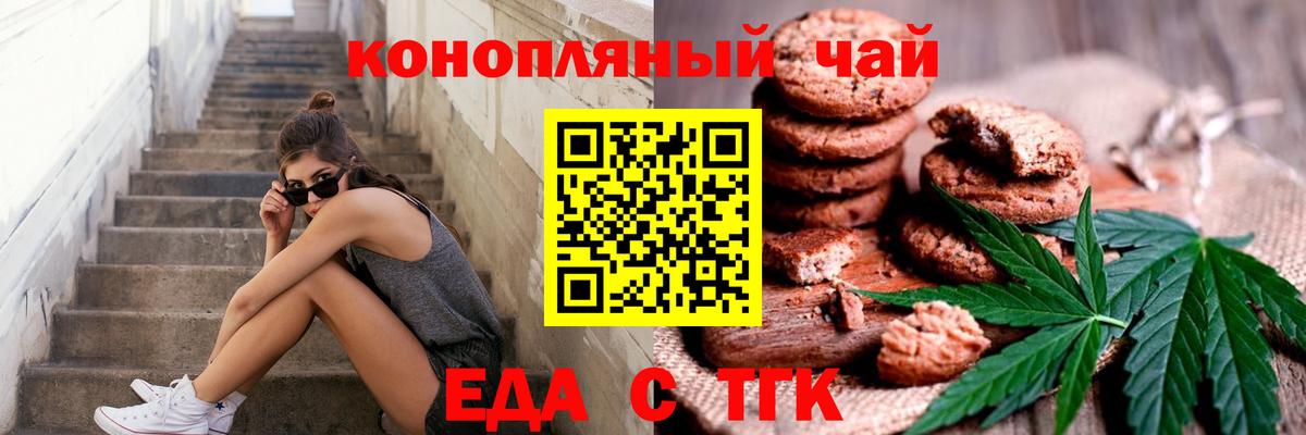 Печенье с ТГК конопля  Брянск 