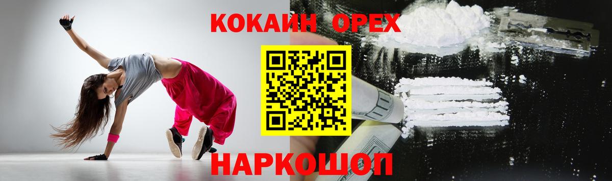 КОКАИН Columbia  Cocaine  Брянск  Cocaine FishScale  Вход с VPN 