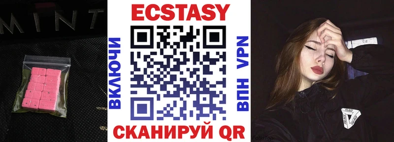 ЭКСТАЗИ MDMA  ОМГ ОМГ зеркало  даркнет какой сайт  Брянск 