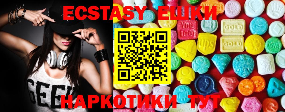 ЭКСТАЗИ  мега ССЫЛКА  Вход с VPN  Брянск  Ecstasy круглые 