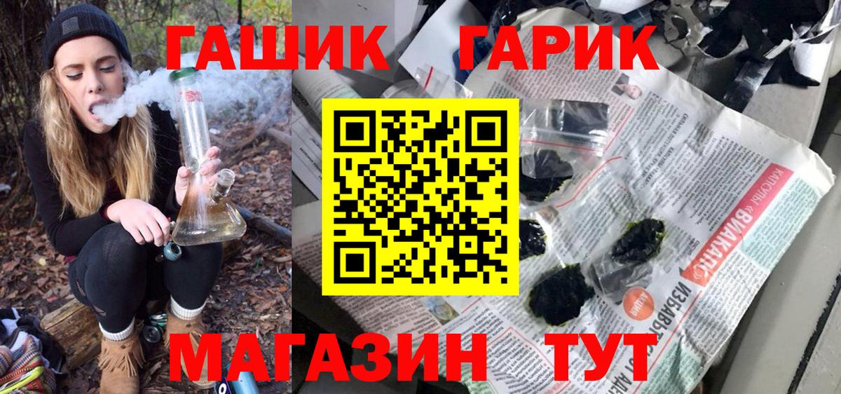 ГАШ ice o lator  ГАШ  ГАШ hashish  Брянск 