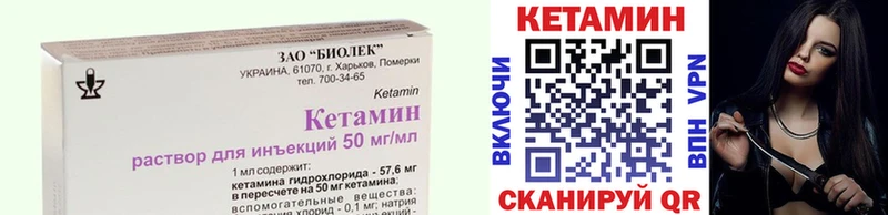 сколько стоит  Брянск  Кетамин VHQ 