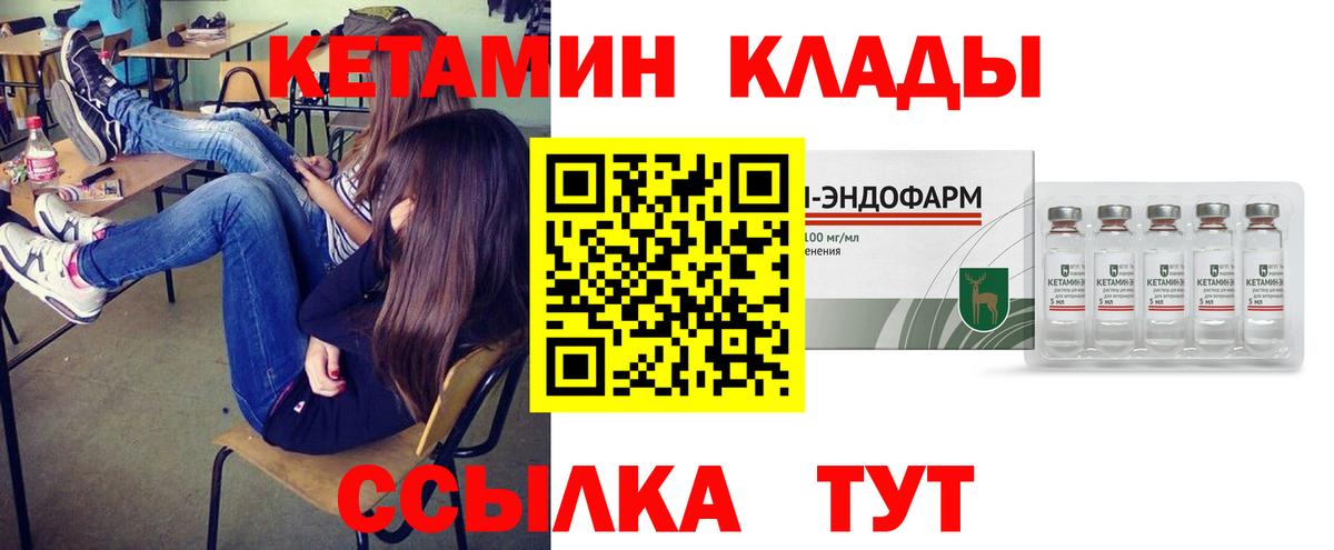 Кетамин ketamine Брянск