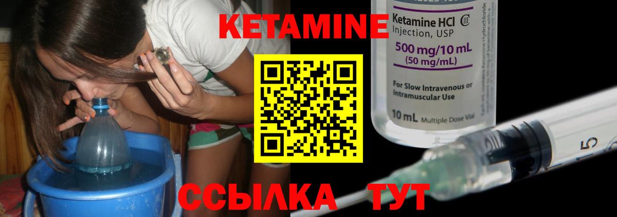 КЕТАМИН ketamine  КЕТАМИН VHQ  MEGA сайт  Брянск 