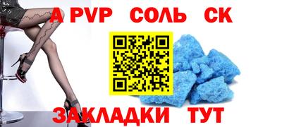 кристаллы Беслан