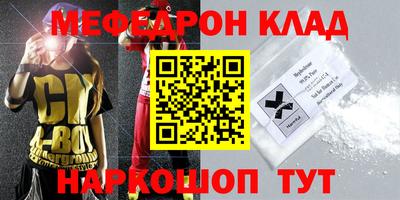 мяу мяу мука Бийск