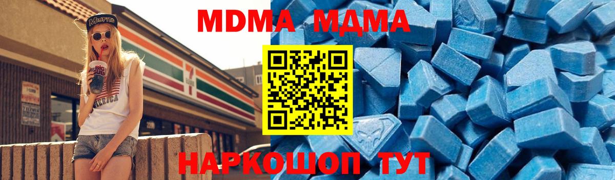 МДМА молли  MDMA молли  MDMA  Брянск 