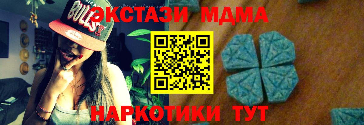 MDMA  Вход с VPN  Брянск  МДМА Molly 