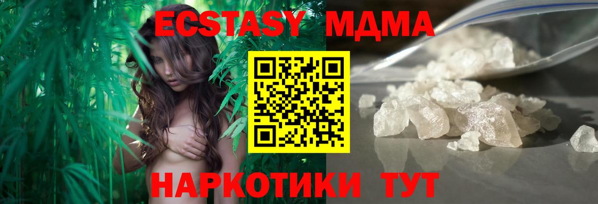 MDMA молли Брянск