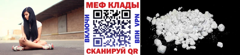 Меф мяу мяу  купить наркоту  Брянск 