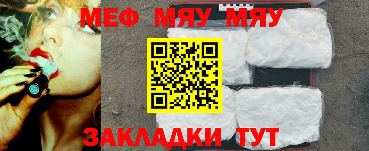 Мефедрон мука Брянск