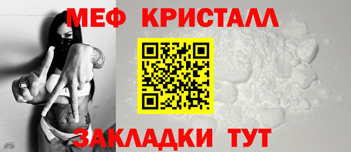 МЕФ мука Брянск