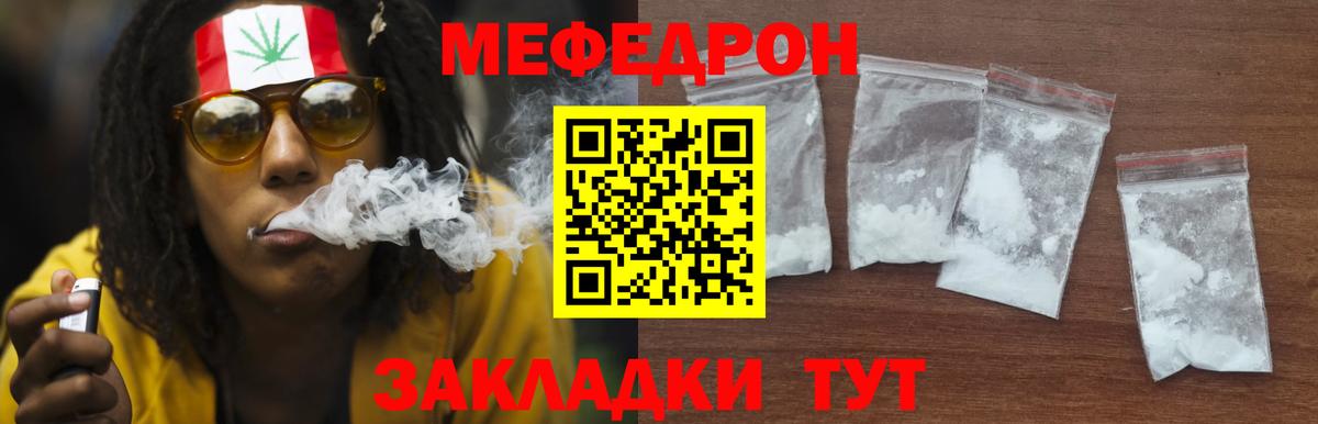 Брянск  МЯУ-МЯУ  Мефедрон  Вход с VPN  Меф mephedrone  Меф VHQ 