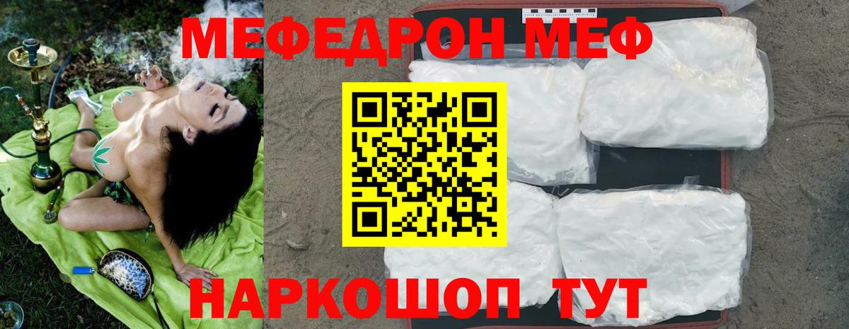 МЯУ-МЯУ mephedrone  Мефедрон мука  МЯУ-МЯУ  Брянск 