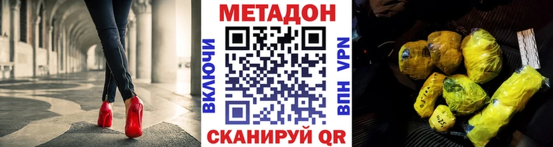 МЕТАДОН мёд  продажа наркотиков  Брянск 