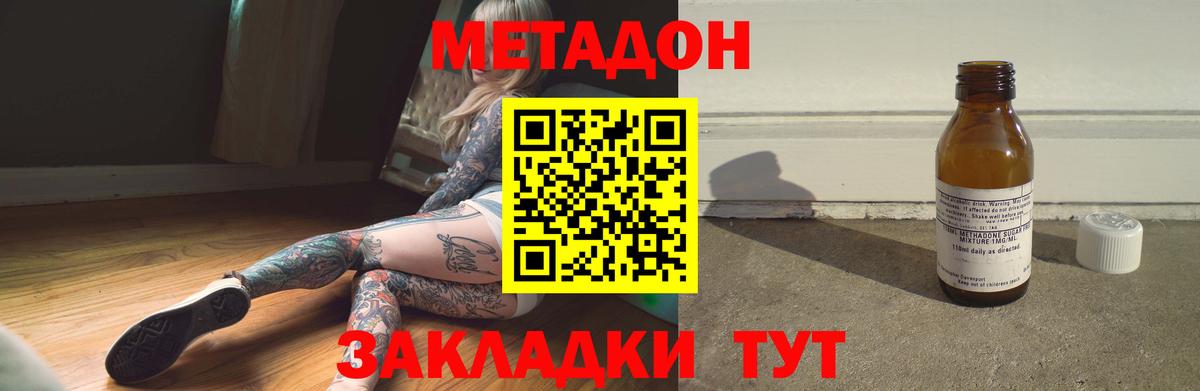 МЕТАДОН мёд  Брянск 