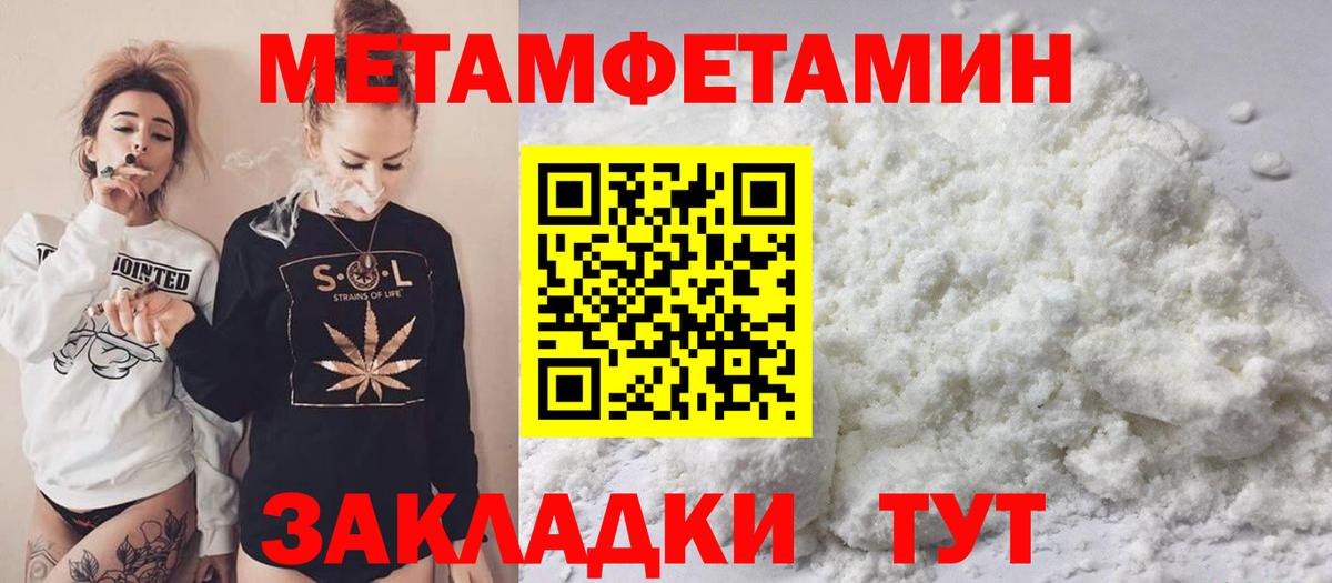 МЕТАМФЕТАМИН Methamphetamine Брянск