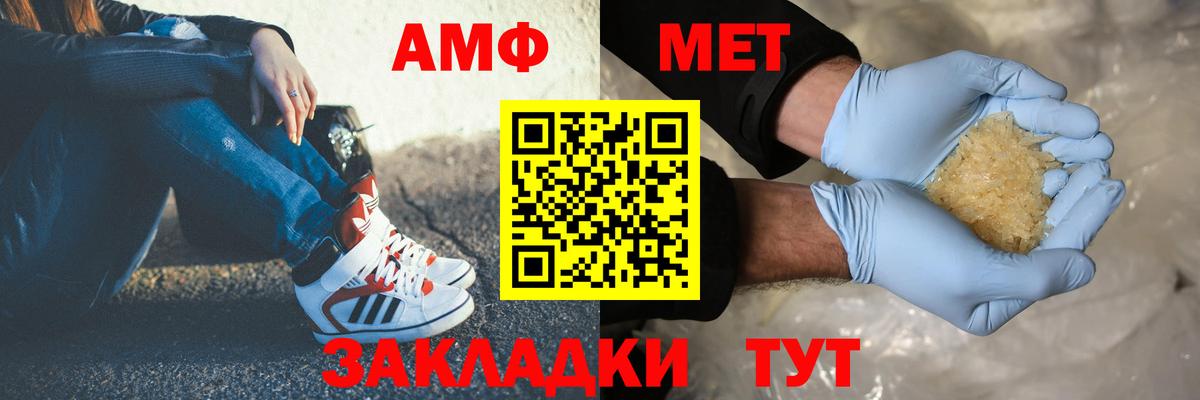Метамфетамин Декстрометамфетамин 99.9%  Вход с VPN  Брянск  Метамфетамин Декстрометамфетамин 99.9% 