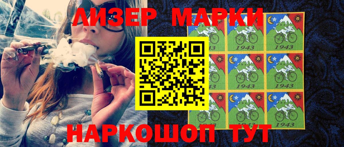 Брянск  Марки NBOMe 1,8мг  Марки N-bome  Вход с VPN  Марки NBOMe 1,8мг 
