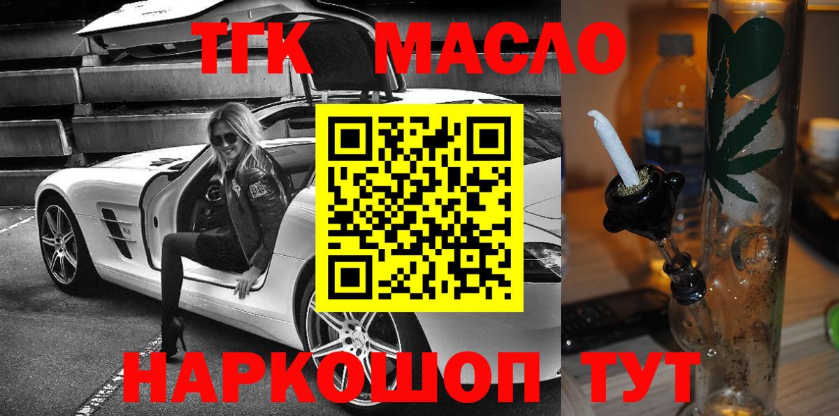 Дистиллят ТГК жижа Брянск